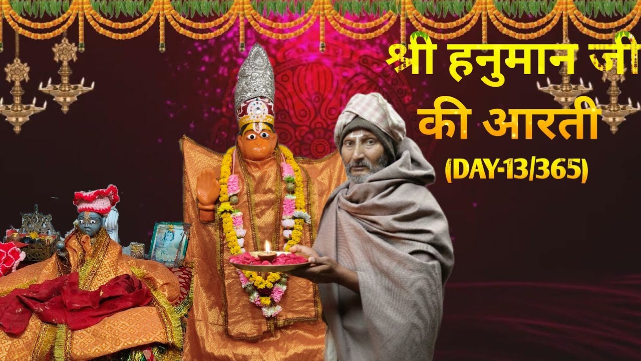 (DAY-13/365) बुधवार हनुमान जी की पावन आरती एवं श्री राम स्तुति | भक्ति वीडियो🙏🙏🙏