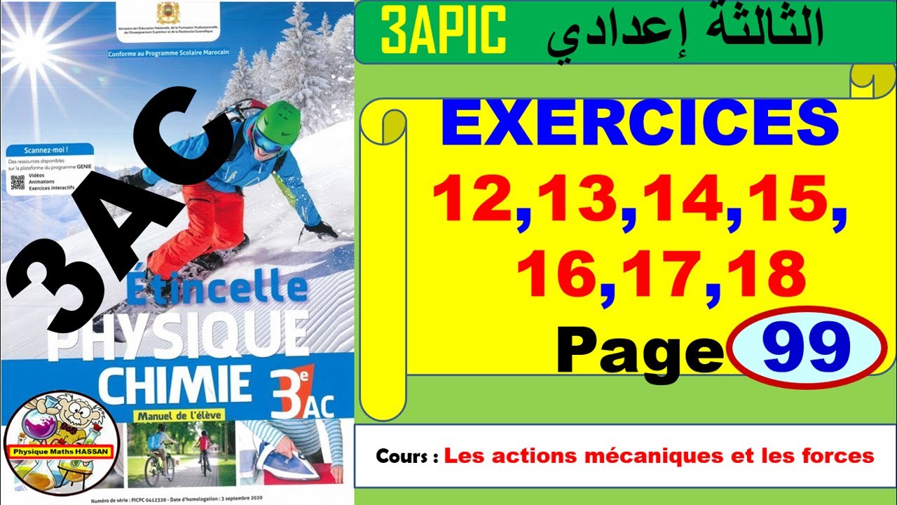 EXERCICES Manuel ÉTINCELLE Page 99 (Les actions mécaniques et les forces) 3ème APICالثالثة إعدادي