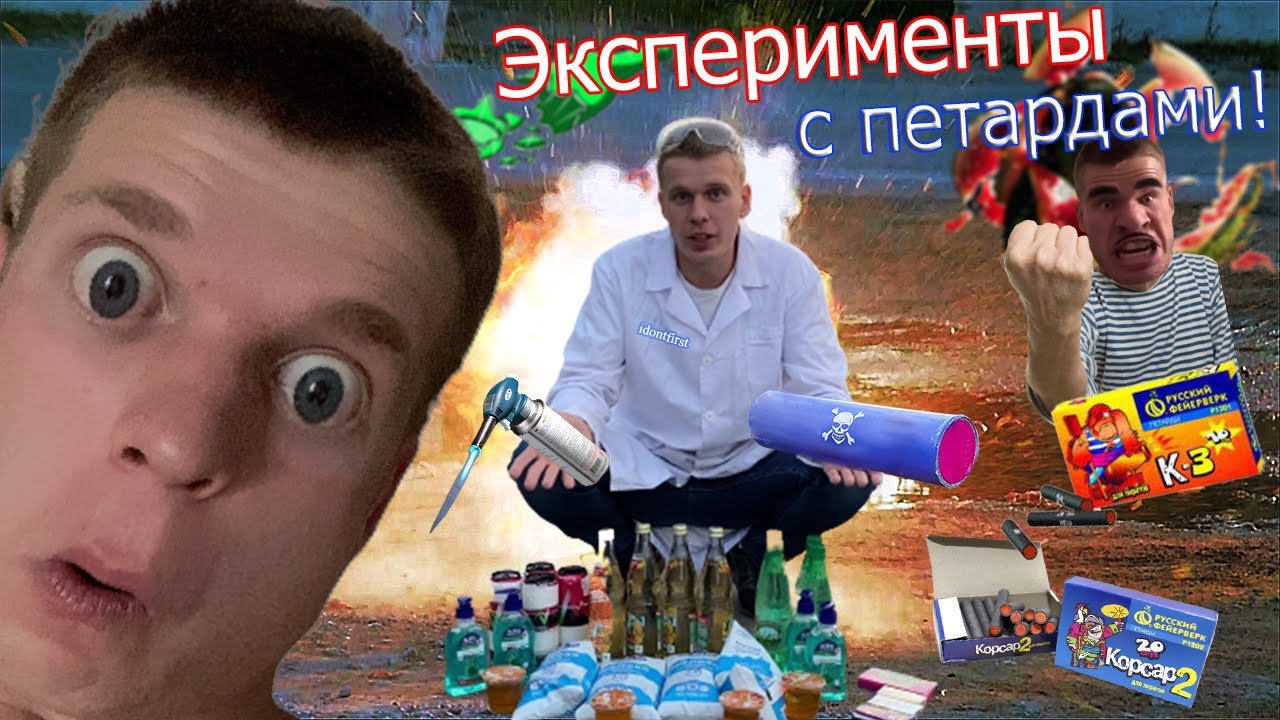 Проверяем петарды на мощность