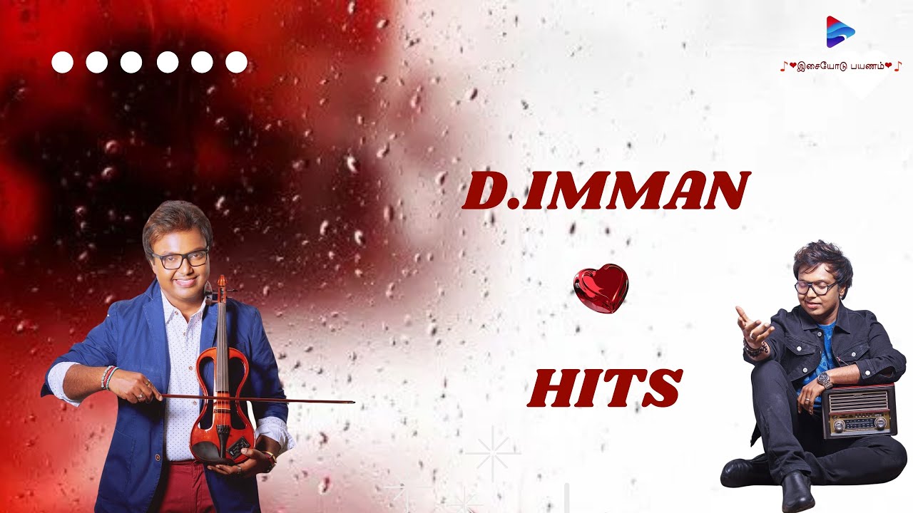 D Imman Non Stop Love Hits| Love Hits of D Imman| Imman Hits| Evergreen Tamil Hits of D Imman
