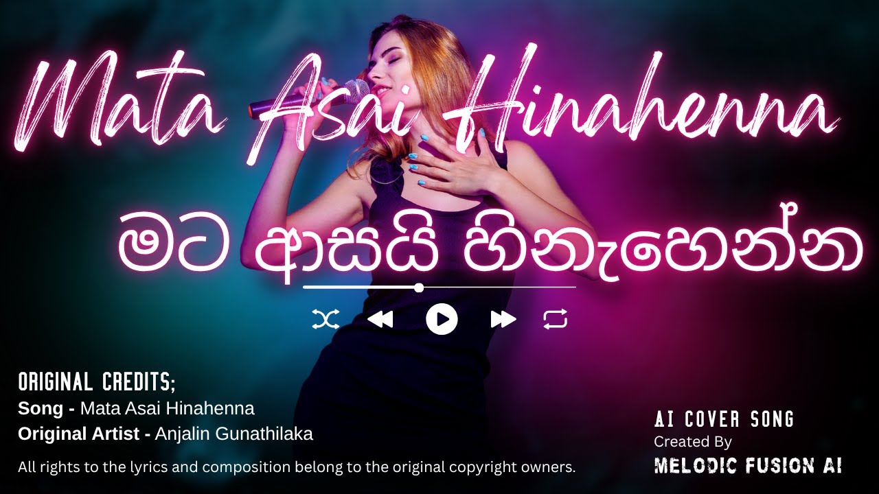 Mata Asai Hinahenna | මට ආසයි හිනැහෙන්න  | AI Cover Version | Anjalin Gunathilaka | MelodicFusionAI