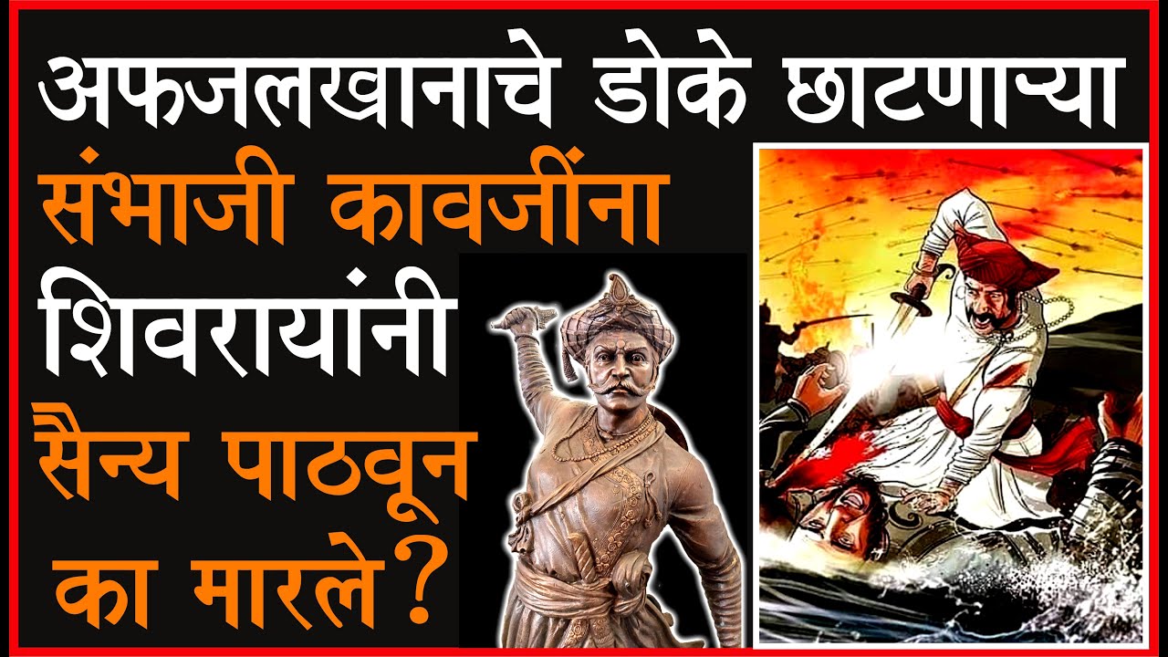 घोडा पाय धरून उचलणाऱ्या एका वीराचा दुर्दैवी अंत