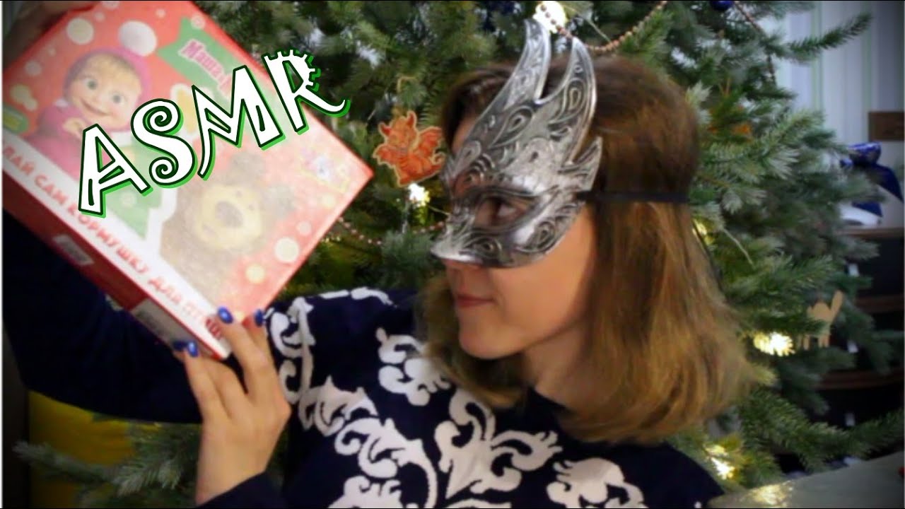 🎄 АСМР Распаковка новогоднего подарка 🍬 / 🎄 ASMR Unpacking a New Year's gift 🍬