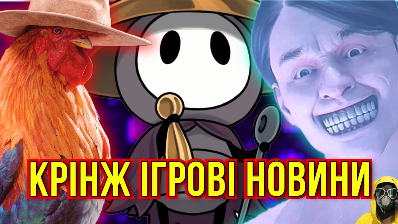 Історія півня із ARC Raiders, Крінж Ubisoft, майбутнє Silksong, подробиці Remake Prince Persia