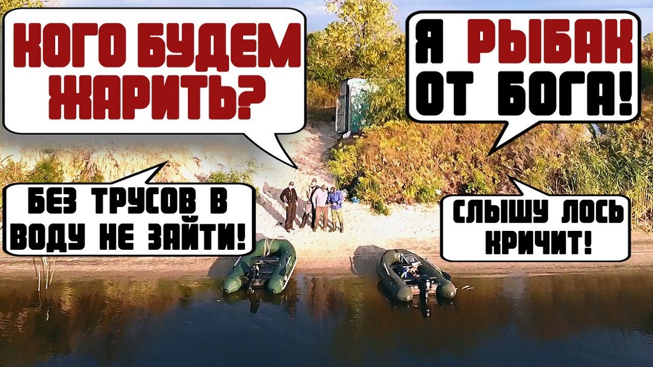 4 КУМА ВЫЖИВАЮТ на ОСТРОВЕ! Рыбалка в Черкассах!