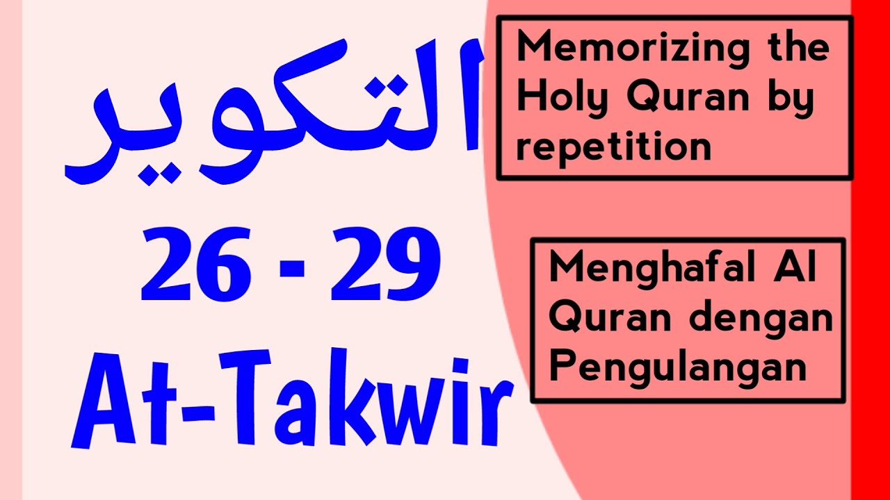 Tikrar Method [At-Takwir 26-29]