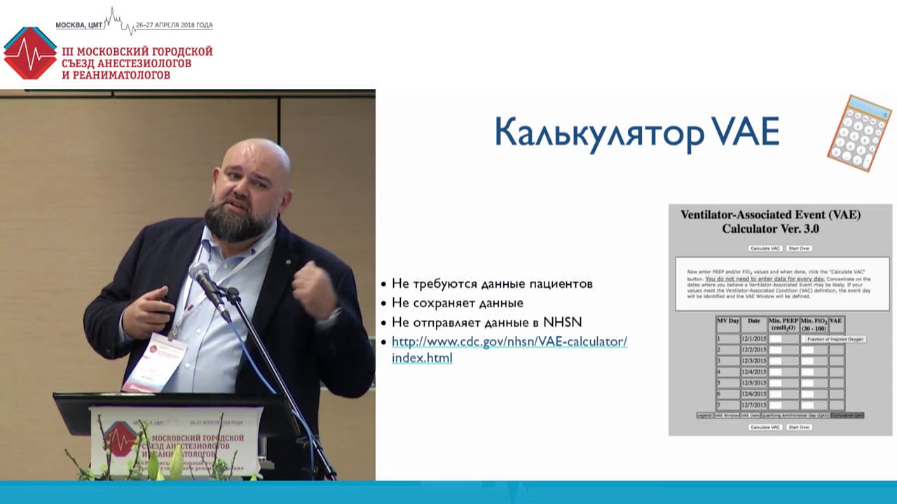 НПивл: лечить сложно предотвратить. (ВАП) Проценко Д.Н.
