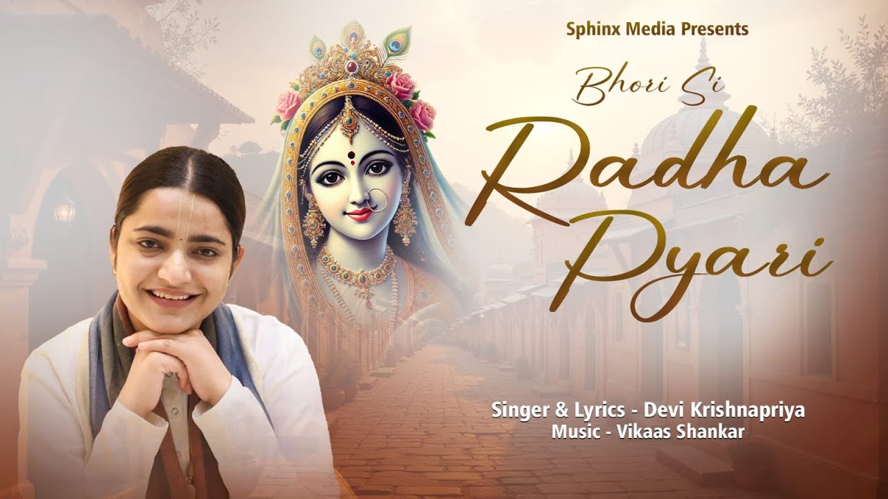 Bhori Si Radha Pyari | Devi Krishnapriya | New Radha Rani Song 2025