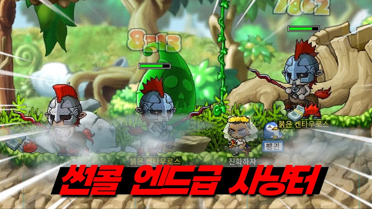 레벨 85부터 4차 레벨 119까지 불어전에서 산 놈 I 메이플랜드 쌩무자본 썬콜#29