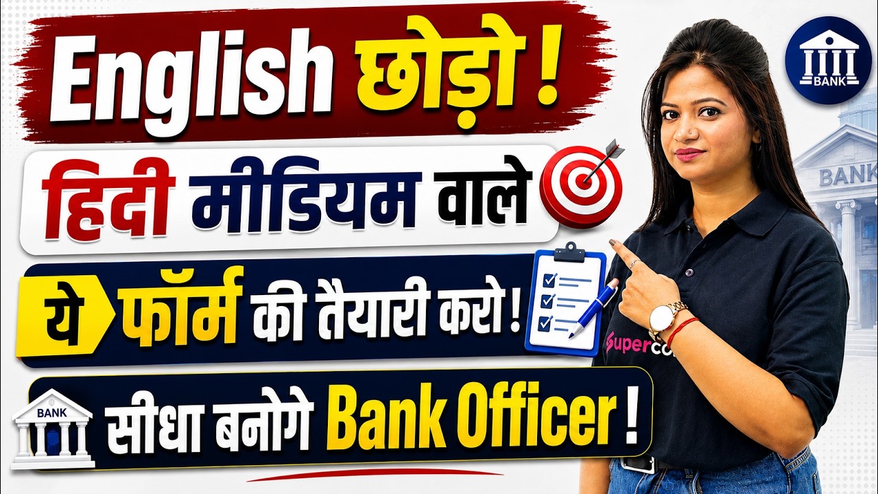 Gramin Bank Vacancy 2026 | RRB Clerk & PO Form Fill Up 2026 | Bank Job Vacancy 2026 | Bank Testbook