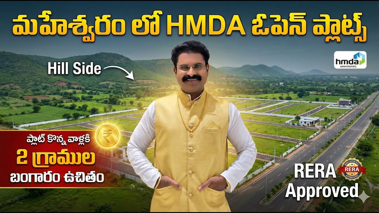 Open Plots in Maheshwaram | HMDA Venture | RERA | Investment Plots | 4th City | Hill Side Venture |