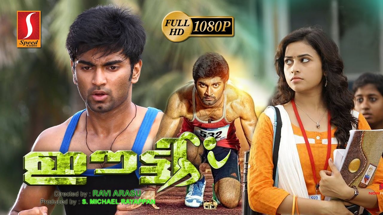 Eetti | Atharvaa | Sri Divya | Malayalam Dubbed Tamil Movie | Sports Action Film