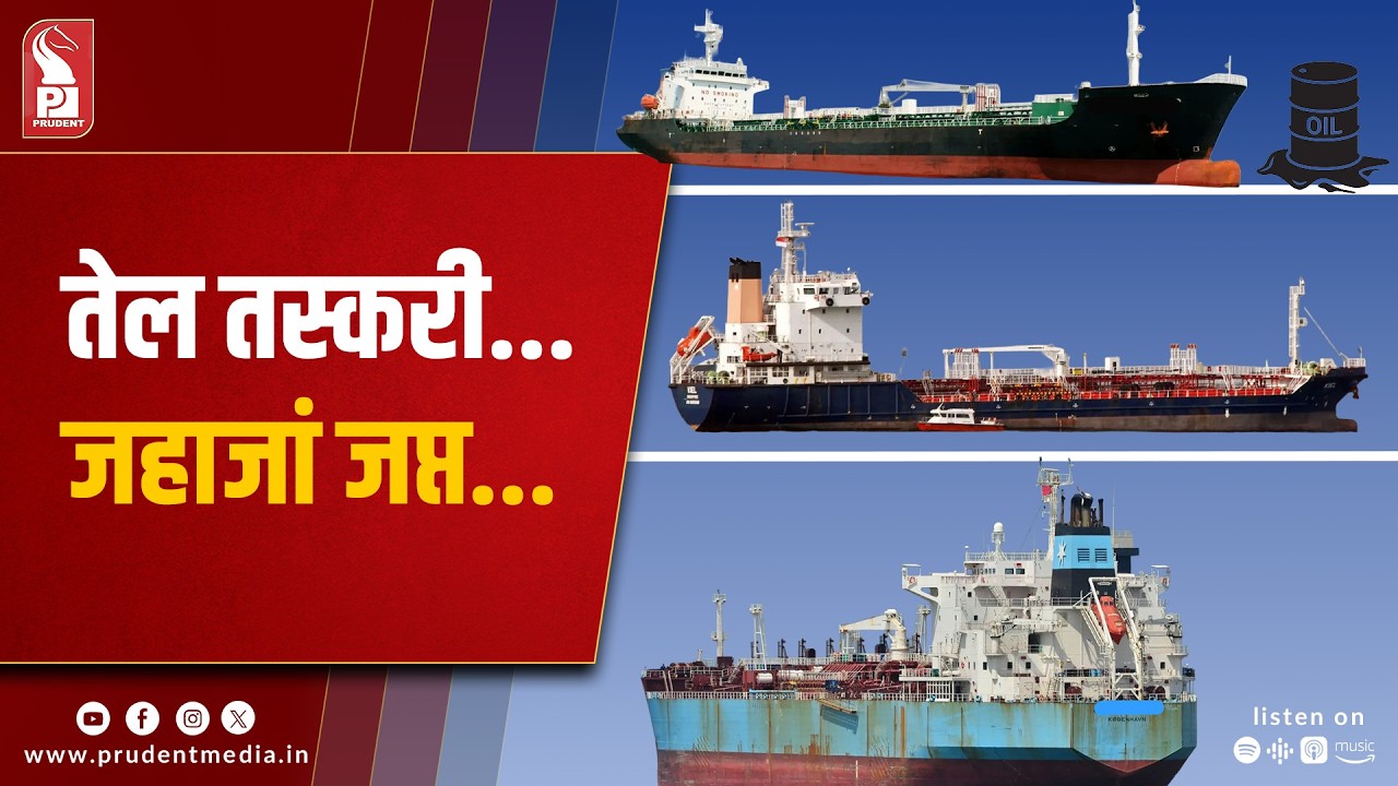 Coast Guard Boost International Oil Cargo Smuggling Ring