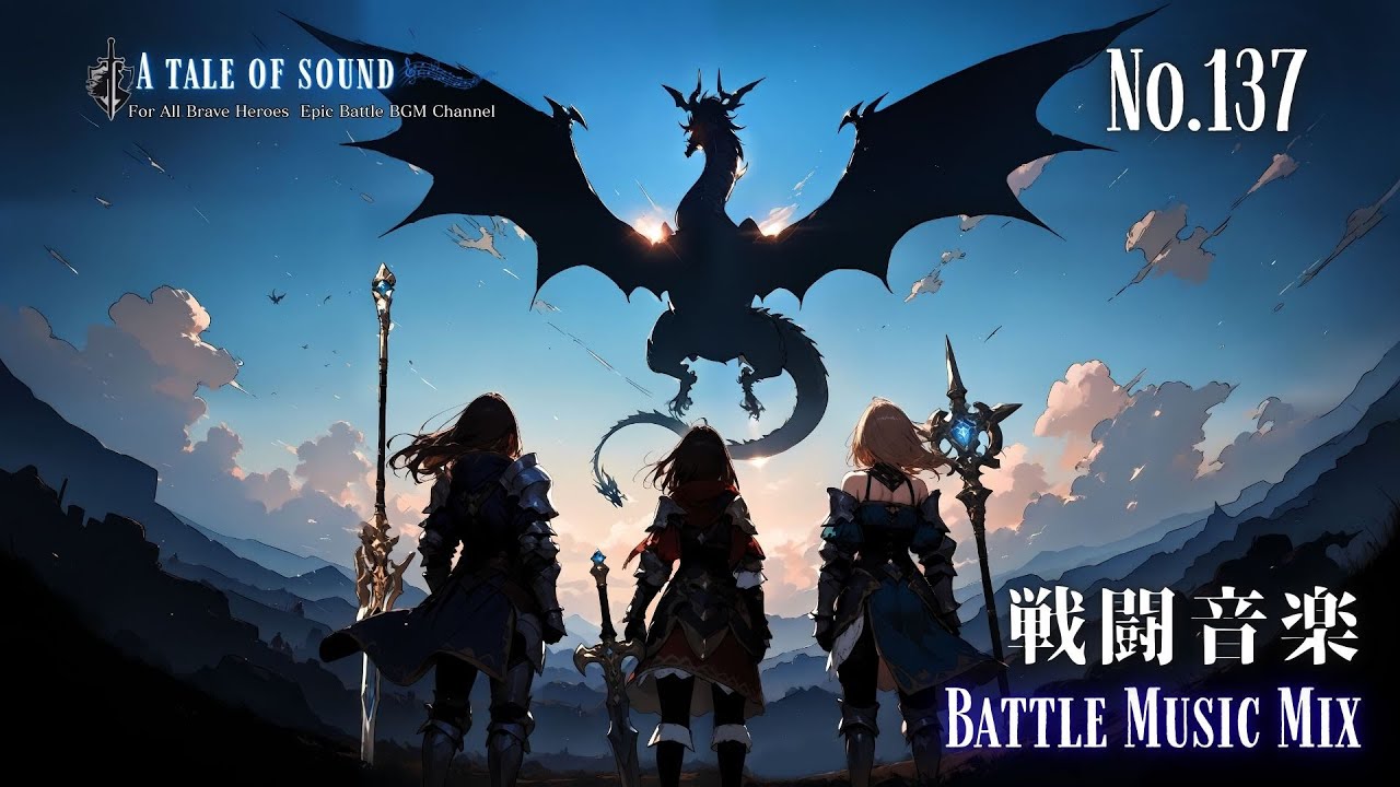 Epic Battle Music Mix Capture 137 | Deep Bass × Orchestra【作業用BGM】【Playlist】