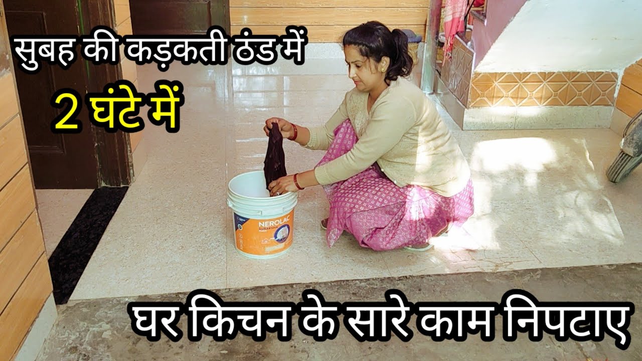 🌄सुबह की कड़कती ठंड में| 2घंटे में full एनर्जी के साथ 🏠घर के सारे काम निपटाऐ🌺अचानक मायके से कौन आया