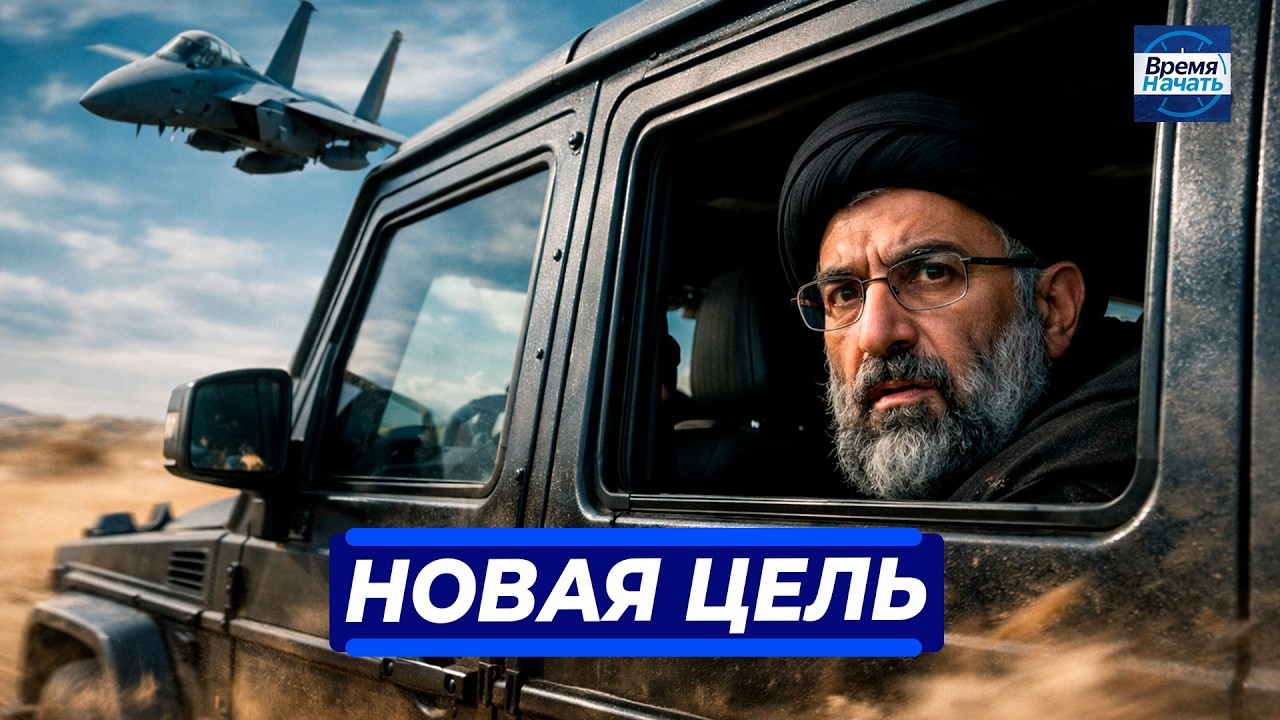 ⚡️ Iran's new leader is already under fire || Israel has declared him the next target