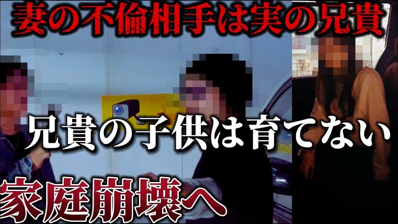 妊娠してるお腹は兄貴の子供でした…兄弟絶縁そして妻とは離婚を決意。