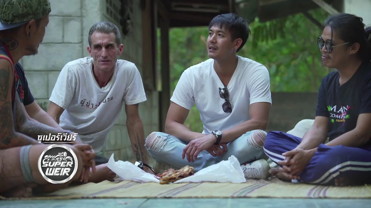 SUPER WEIR EP.15 | 6 เม.ย. 61 | [5/5]
