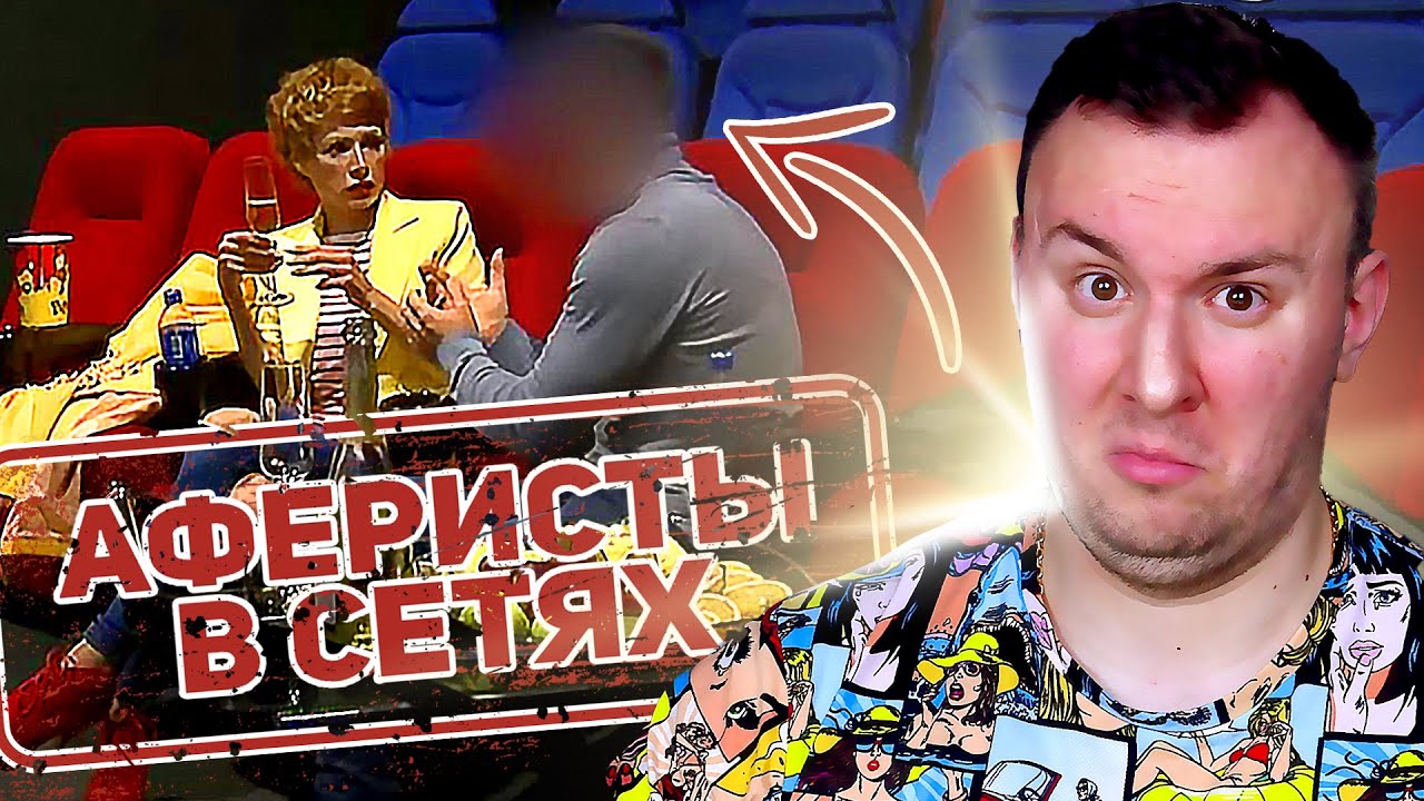 Аферисты в сетях ► Как разводят ОДИНОКИХ мам