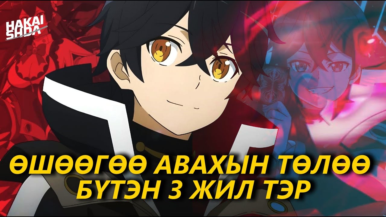 ЖИРИЙН ТОСГОНЫ ХҮҮ БАГААСАА ХӨӨГДСӨНӨӨР... | Бүх анги