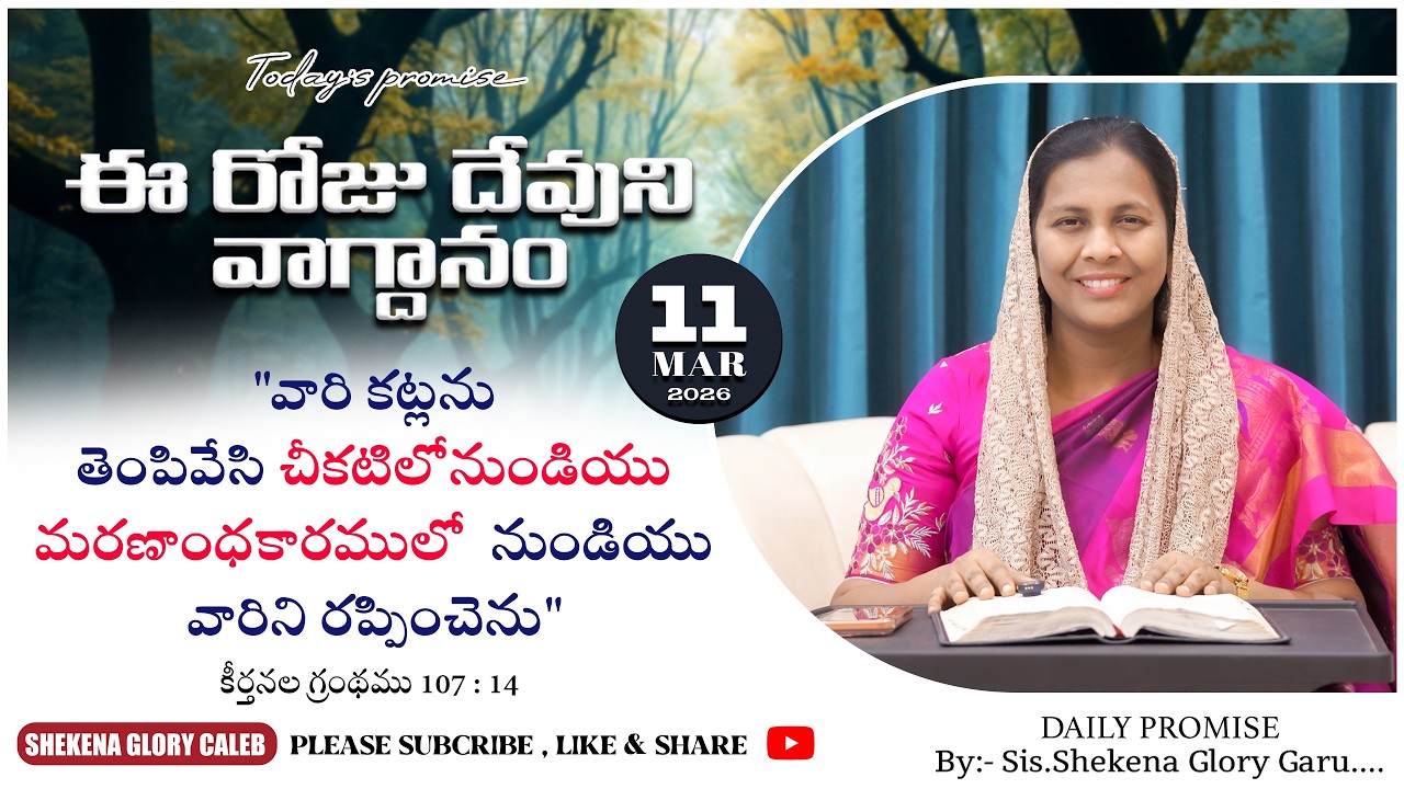 Today's Promise and Prayer | Shekena Glory Short Message | God Greatest Miracles | Shekena Glory