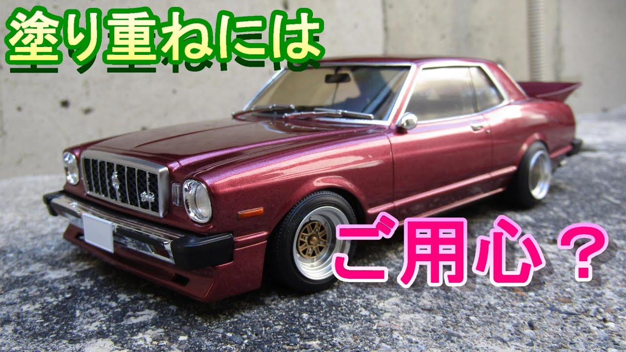 T-GARAGE店長がキットレビュー＆製作 アオシマ 1/24 もっとグラチャン 41マークⅡ