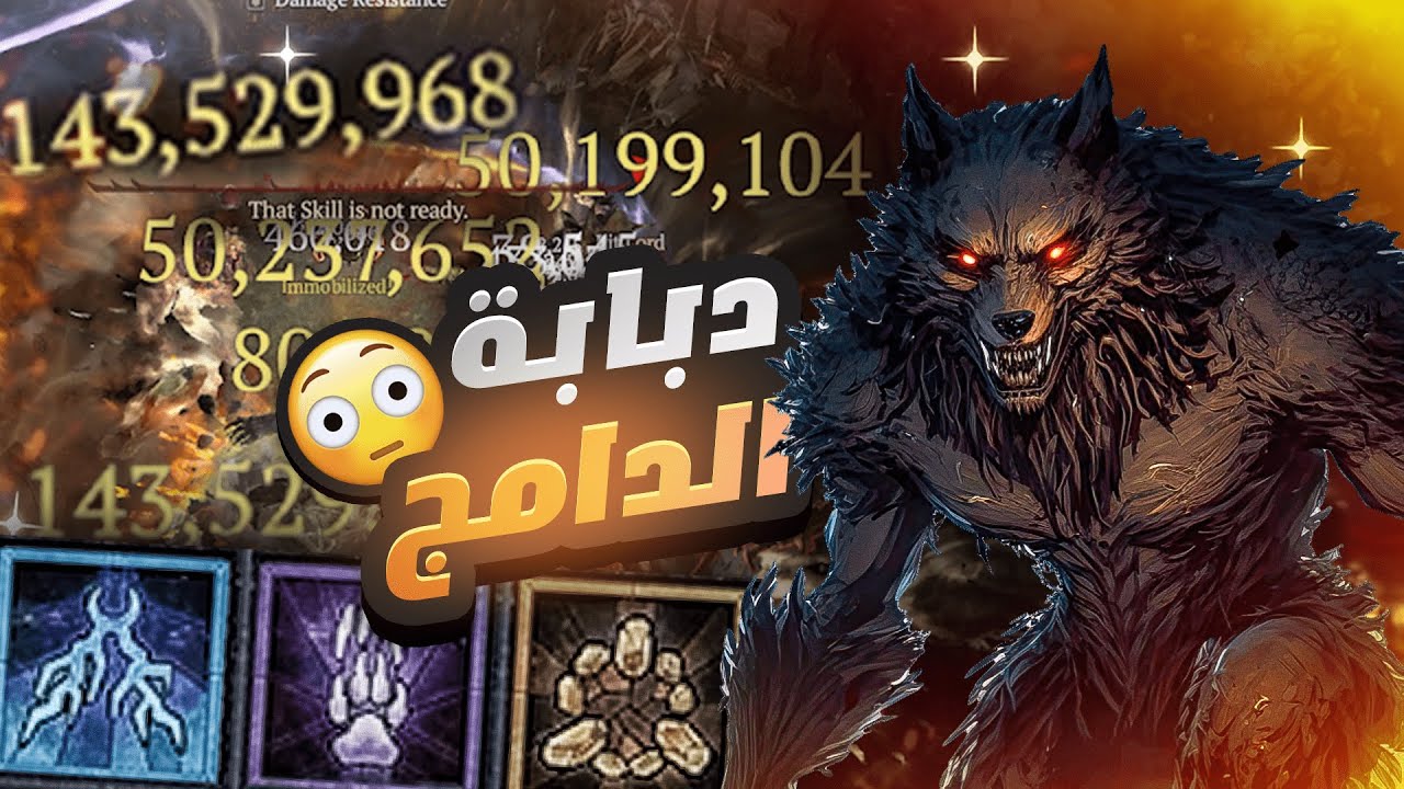 أقوى بلد درويد! ماتموت وتضرب ملايين !!🔥🔥🔥| Diablo 4 ديابلو 4
