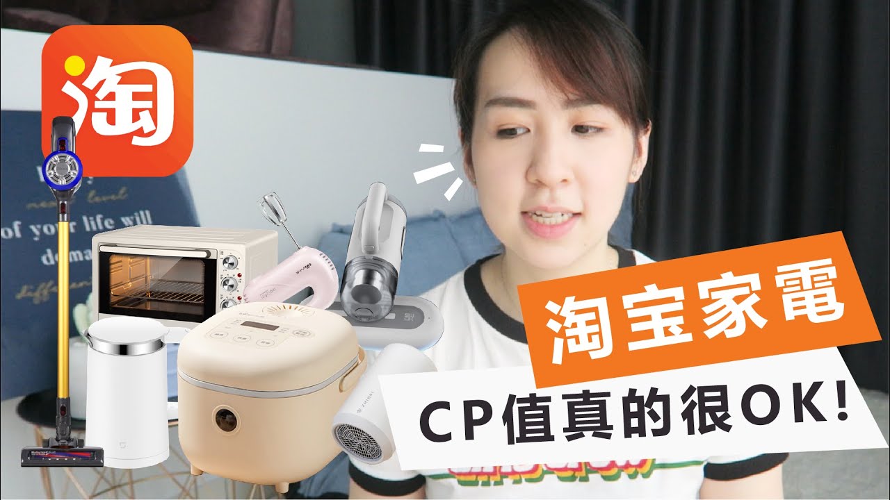 CP值高的淘宝家电 ! Dyson的姐妹... 竟然连臭虫都可以吸？