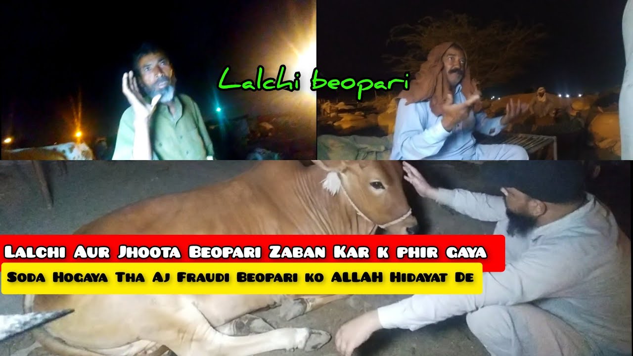 Lalchi Aur Jhoota Beopari Soday Ki Zaban Kar K phir Gaya || Sohrab Goth 2022 || Rates & Bargaining