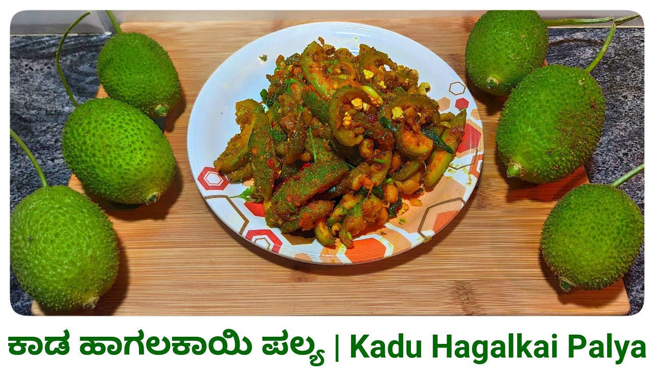 ಕಾಡ ಹಾಗಲಕಾಯಿ ಪಲ್ಯ |  Kadu Hagalkai Palya | Spine Gourd Stir Fry Recipe in Kannada