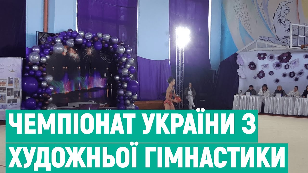 На Вінниччині проходить чемпіонат України з художньої гімнастики серед школярів