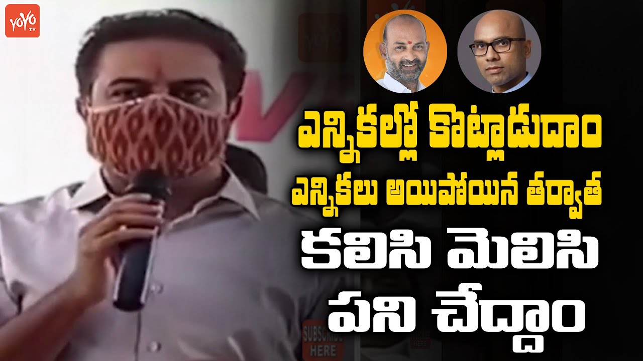 Minister KTR Speech In Double Bedroom Houses Inauguration | KTR Live | Telangana | YOYO TV Channel