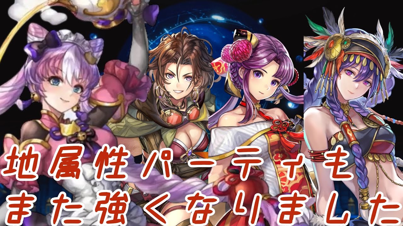 【アナザーエデン】 紫装の槍使い トゥーヴァ ASをオズマ戦に連れて行ってみました #MemoriesofAnotherSky #協奏 #オズマ #地属性パーティ