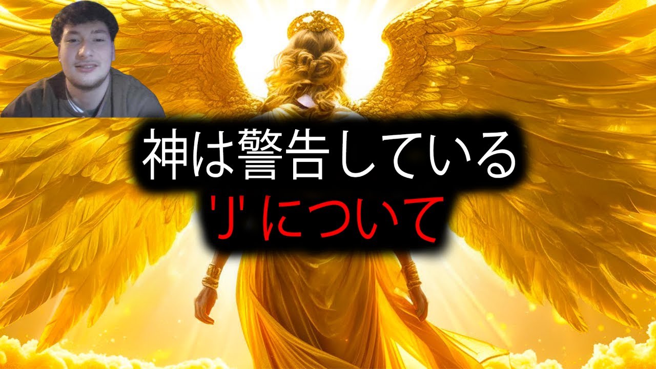 選ばれし者たちよ✨ 神がイニシャル「J」の人物について警告しています。よく聞いてください