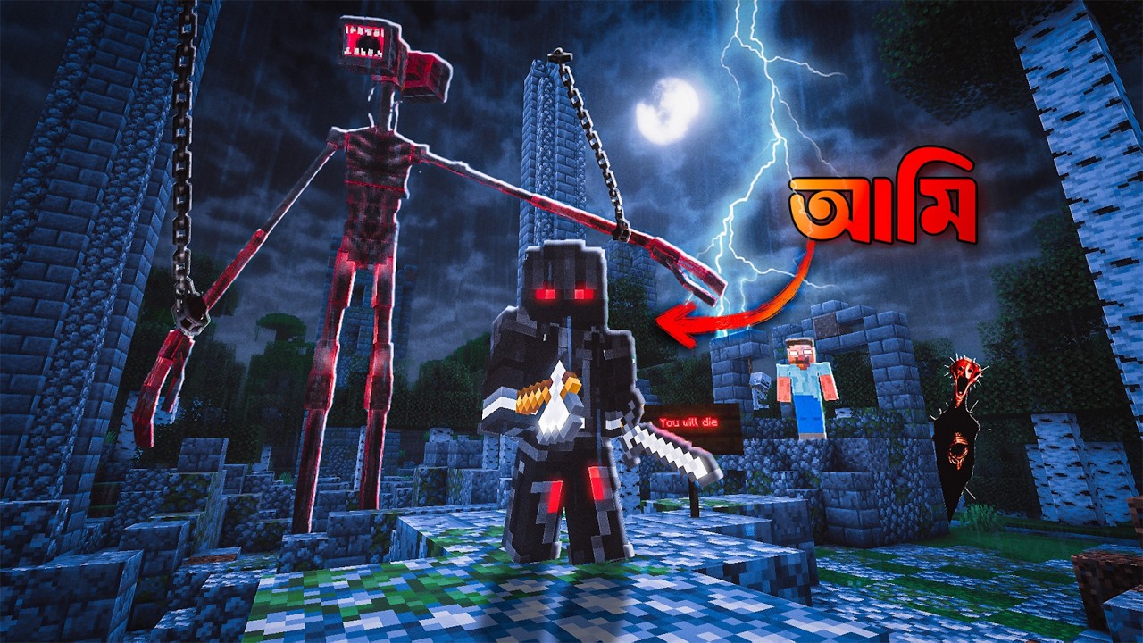 SIREN HEAD কে ধরতে গিয়ে এটা কি হয়ে গেলো? | Minecraft Forsaken Realm EP. 8 | Flamerix