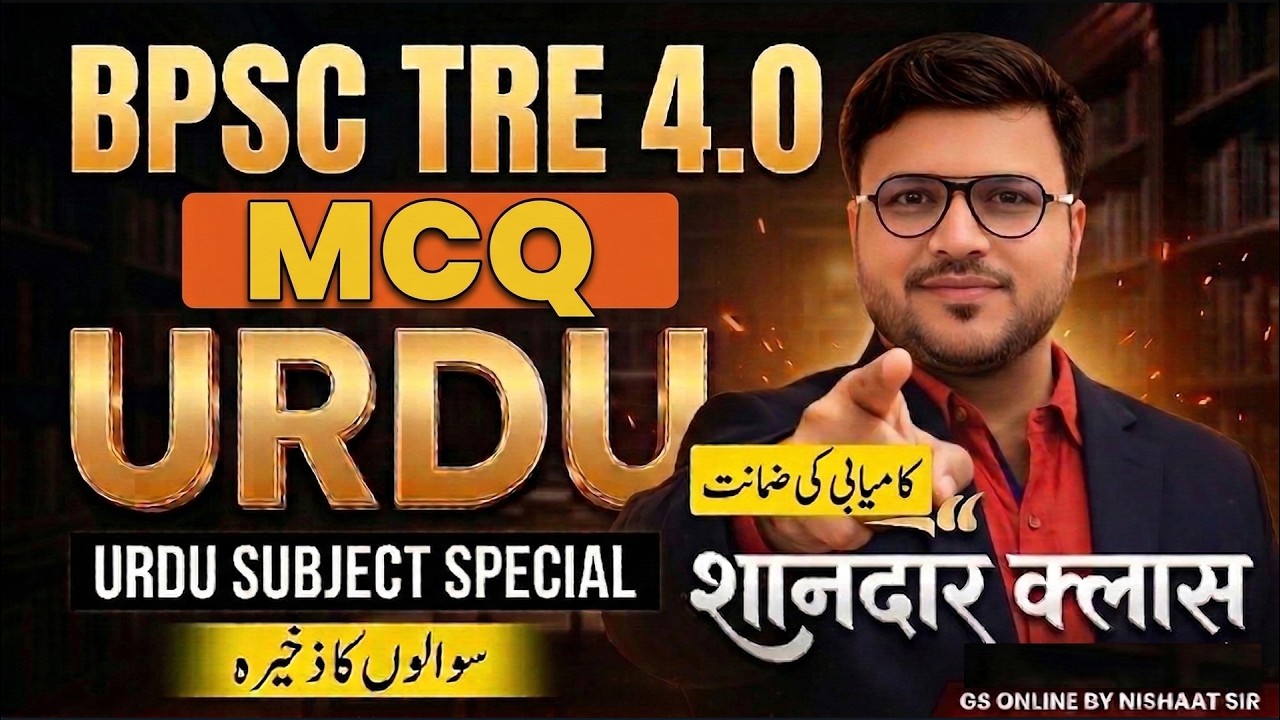 BPSC TRE-4.0 Urdu New Class | vvi Objective Question | Class:(6-8),(9-10),(11-12) | معروضی سوالات