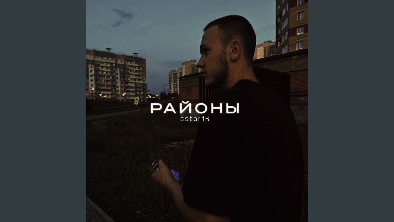 Районы