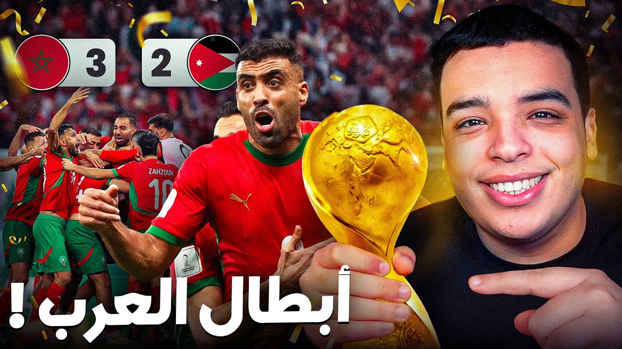 المنتخب يفوز بكأس العرب ! حمدالله يعتزل ؟
