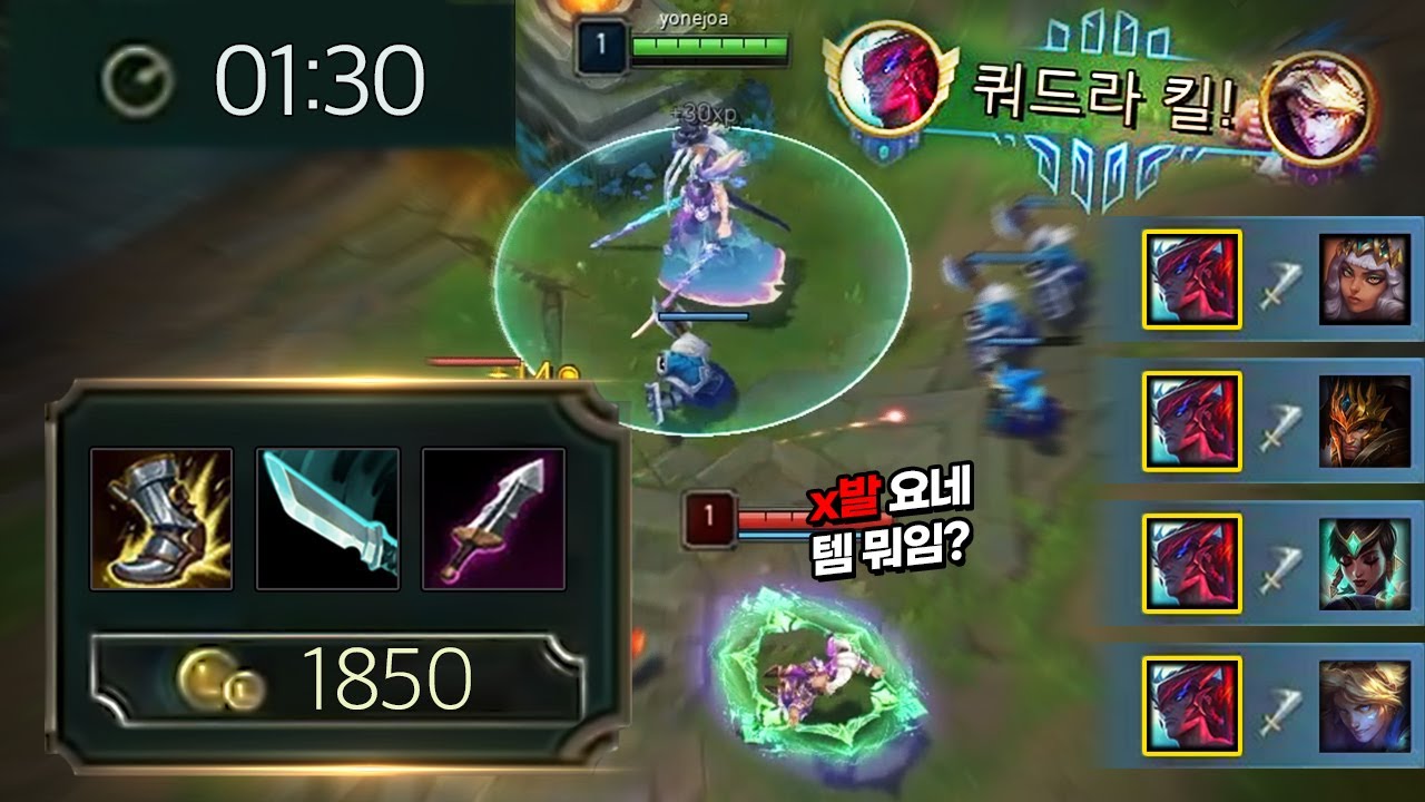 롤 10년 하면서 처음해본 1렙 쿼드라킬 1850원 시작 ㅋㅋ