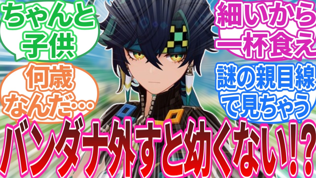 【ネタバレ注意】「キィニチ イベスト感想(2日目まで) まとめ」に対する旅人の反応集【反応集】アハウ/マーヴィカ/カチーナ/ムアラニ/シロネン