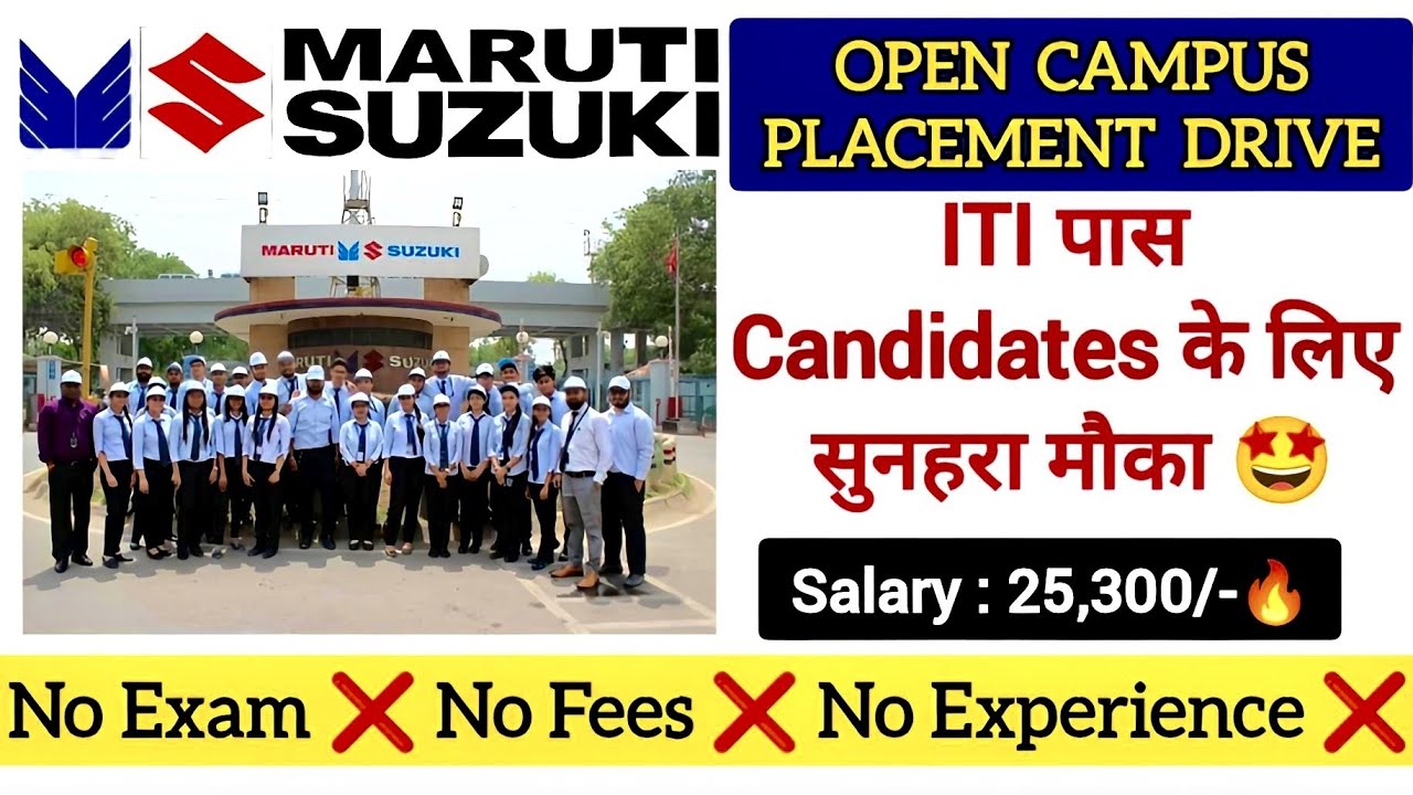Maruti Suzuki ITI Campus Placement 2026🔥| Maruti Suzuki FTE Recruitment 2026🔥| Maruti Suzuki ITI job