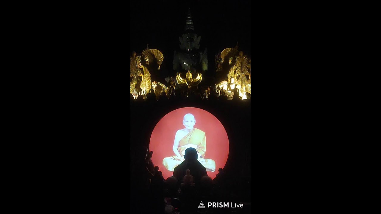 สวดมนต์พร้อมกันทั่วสามแดนโลกธาตุ