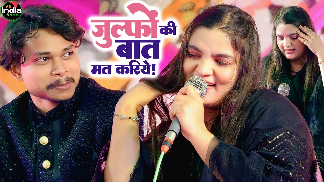 Uzma Naaz ki Qawwali || Faizan Qadri vs Uzma Naaz || Qawwali Muqabla || New Ghazal 2025