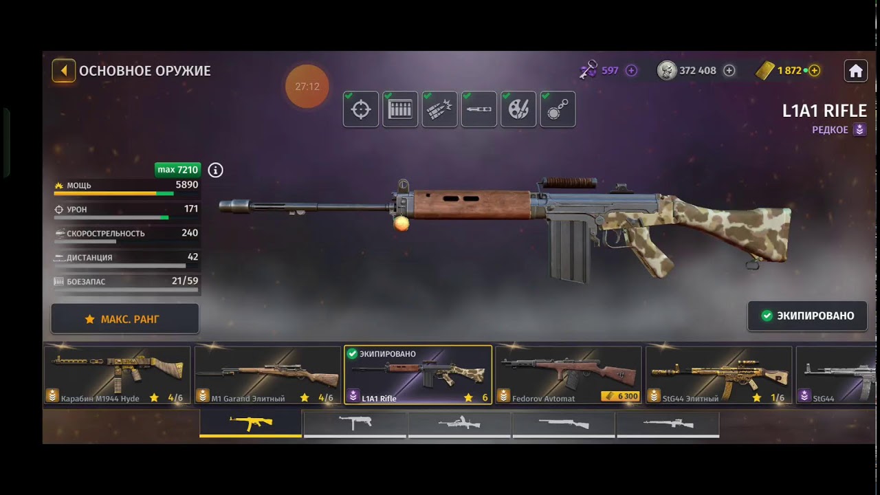 L1A1 RIFLE | World war 2 battle combat. Стоит ли брать эту винтовку на турнир. +панцершрек