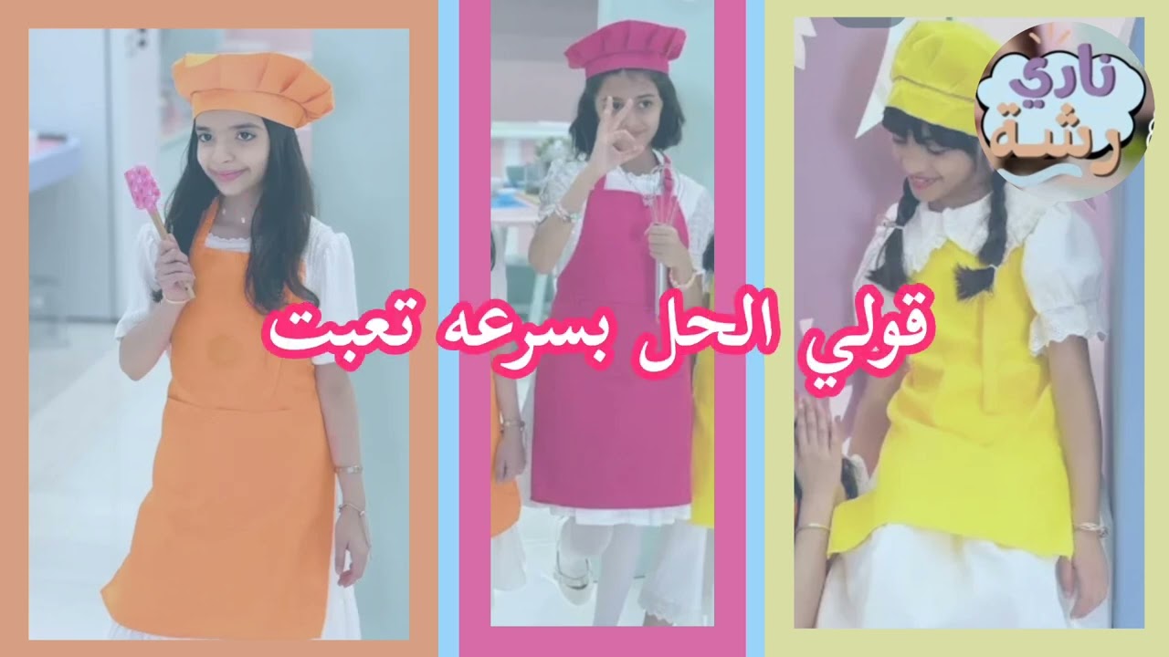جرافيك كليب نادي رشه 🌷