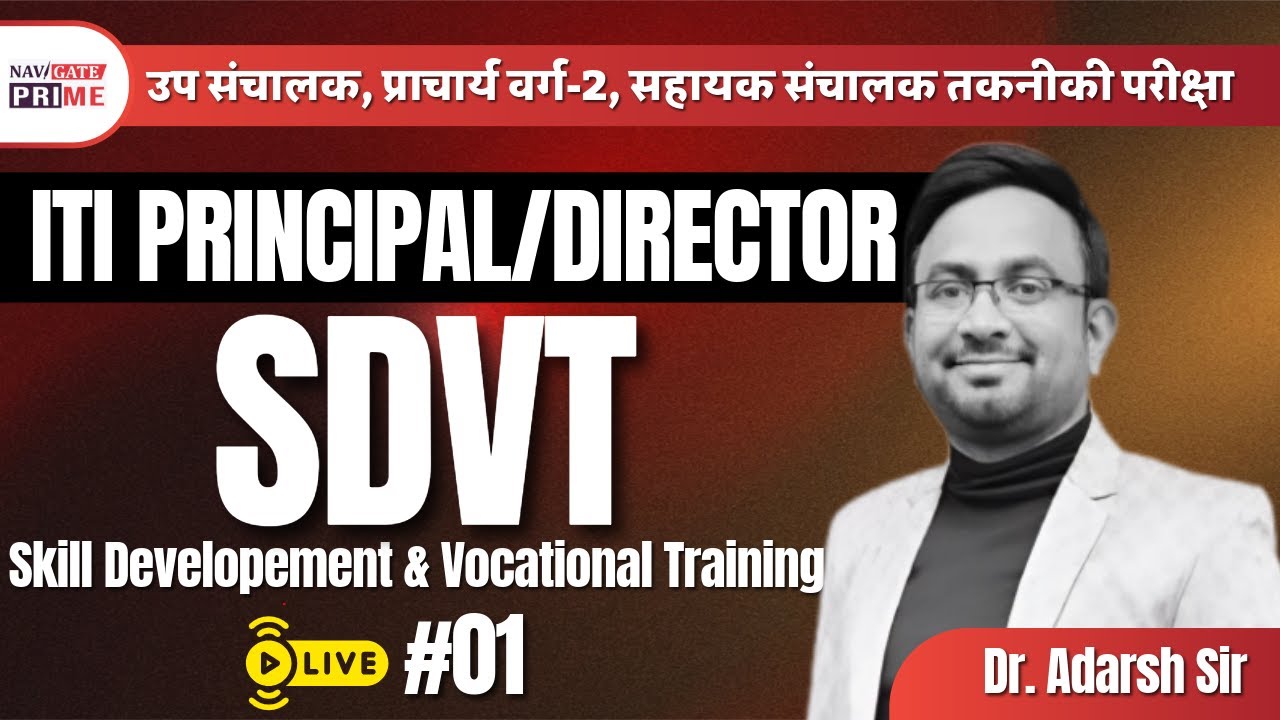 MPPSC ITI Principal/Director 2025 &ndash; Skill Development & Vocational Training | Lecture 01