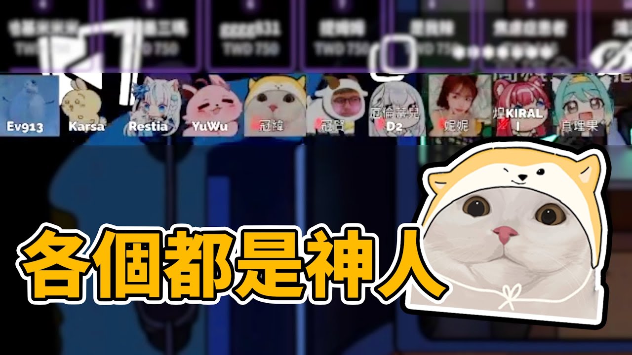 【冠緯精華】這裡的鵝鴨殺每場都是神人局 | Ft.很多人