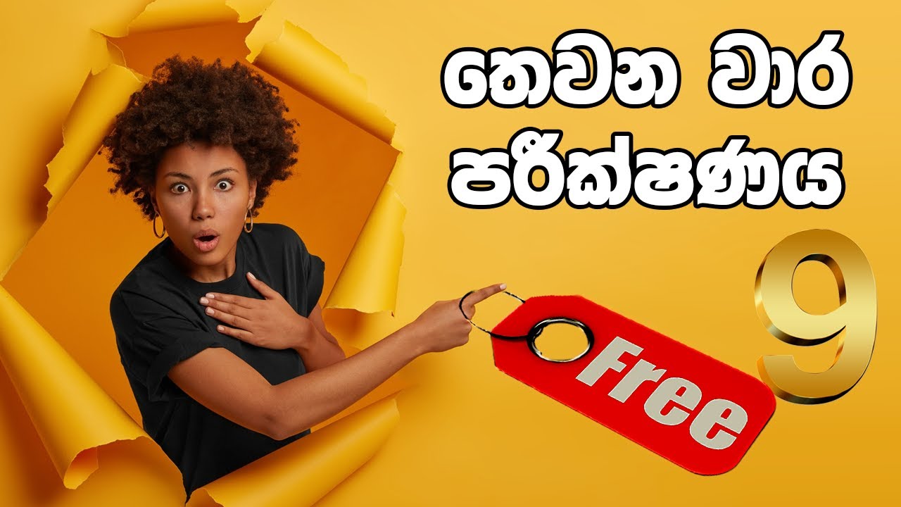 9 ශ්‍රේණිය විද්‍යාව - තෙවන වාර පරීක්ෂණය | Grade 9 Science 3rd term test