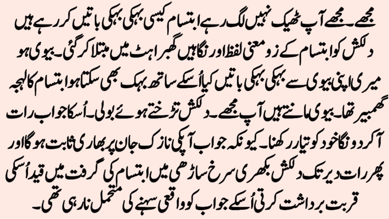 Status Based Novel | صنم تیری قسم پارٹ  2| Romantic Novel | Complete Romantic Novel | By NK Novels
