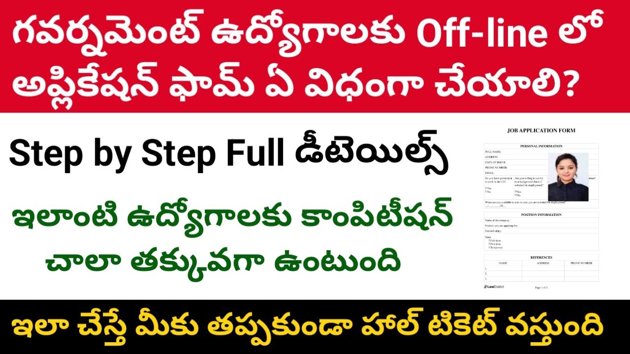 How to Apply for Offline Government Jobs in Telugu || Government jobs Offline apply process Telugu
